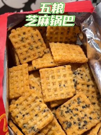 五粮芝麻锅巴酥脆可口,越嚼越香,休闲解馋超够味!#锅巴#零食 #休闲零食 #休闲零食推荐 #零食推荐