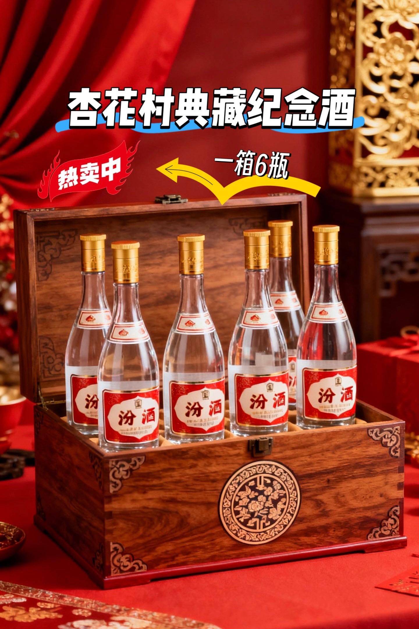 这款杏晓纯粮纪念酒真是不可多得的佳酿!由杏花村倾情打造,浓郁的清香扑鼻而来,仿佛带你穿越到那悠久的酒乡。每一口都是纯粮的原味,53度的完美度数让人回味无穷,475ml的瓶身设计,既适合分享,也适合独享。无论是搭配美食,还是独饮,它都能带给你无与伦比的味觉享受!快来品味这份历史与情怀的结合,把这个佳品带回家吧!#杏晓纯粮纪念酒 #杏花村 #清香型白酒 #纯粮好酒#口粮酒