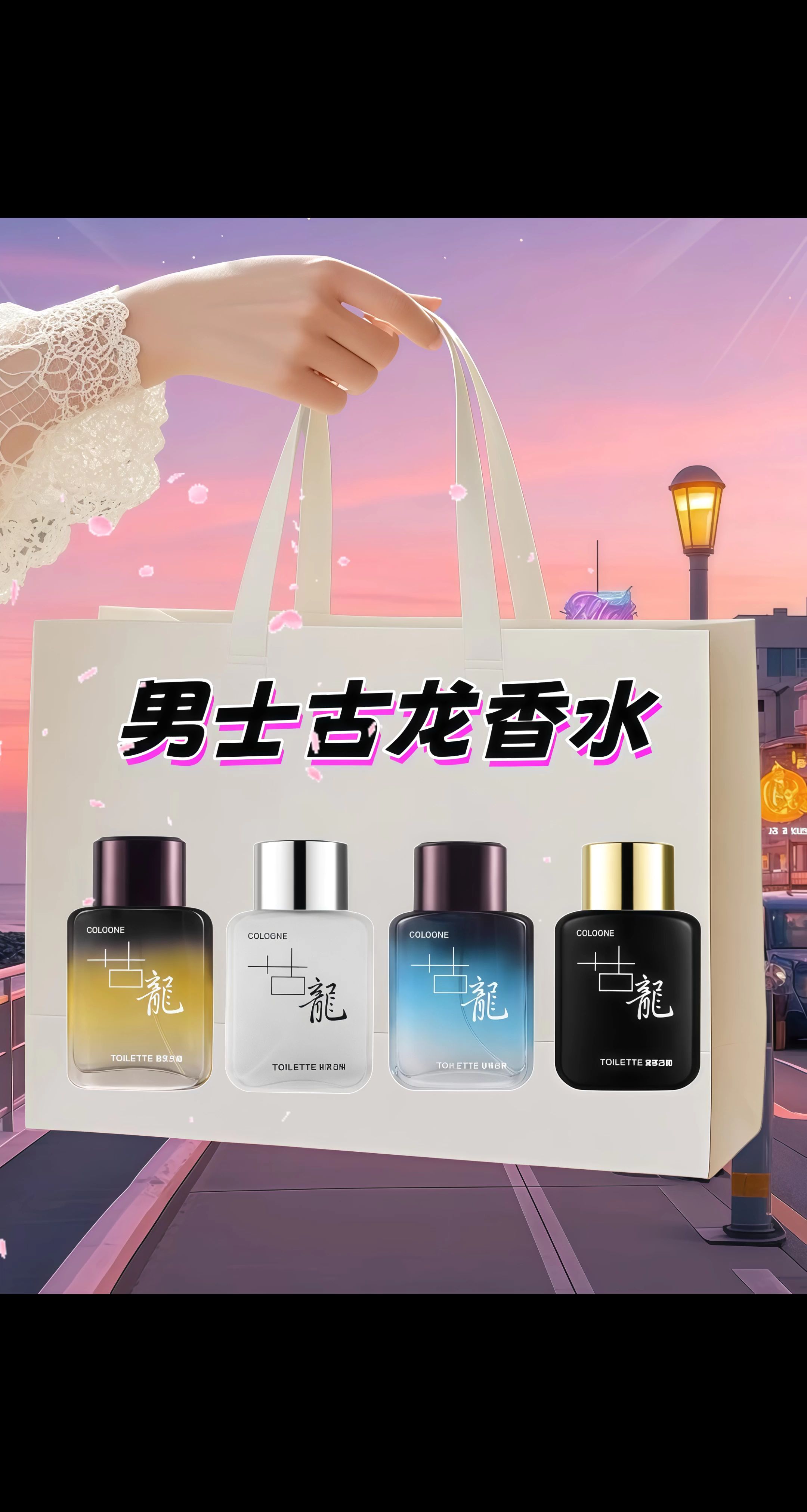 粉丝专属福利来袭!这款50ml的男士古龙香水,绝对是提升魅力的秘密武器。清新经典香调,前调是柑橘的清爽活力,瞬间唤醒嗅觉;中调融入薰衣草与迷迭香的优雅,尽显从容气质;后调以雪松等木质香收尾,沉稳又迷人 。而且它持久留香,不管通勤、约会还是聚会都适配,轻松助你拿捏干净型男感,赶紧入手!#好物推荐🔥 #男神必备 #香水 #持久留香