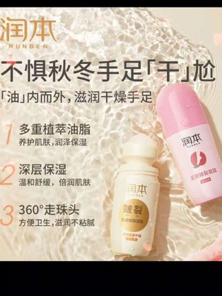 夏天后再也不怕干燥开裂了#好物推荐🔥 #好物分享 #护肤 #生活小妙招