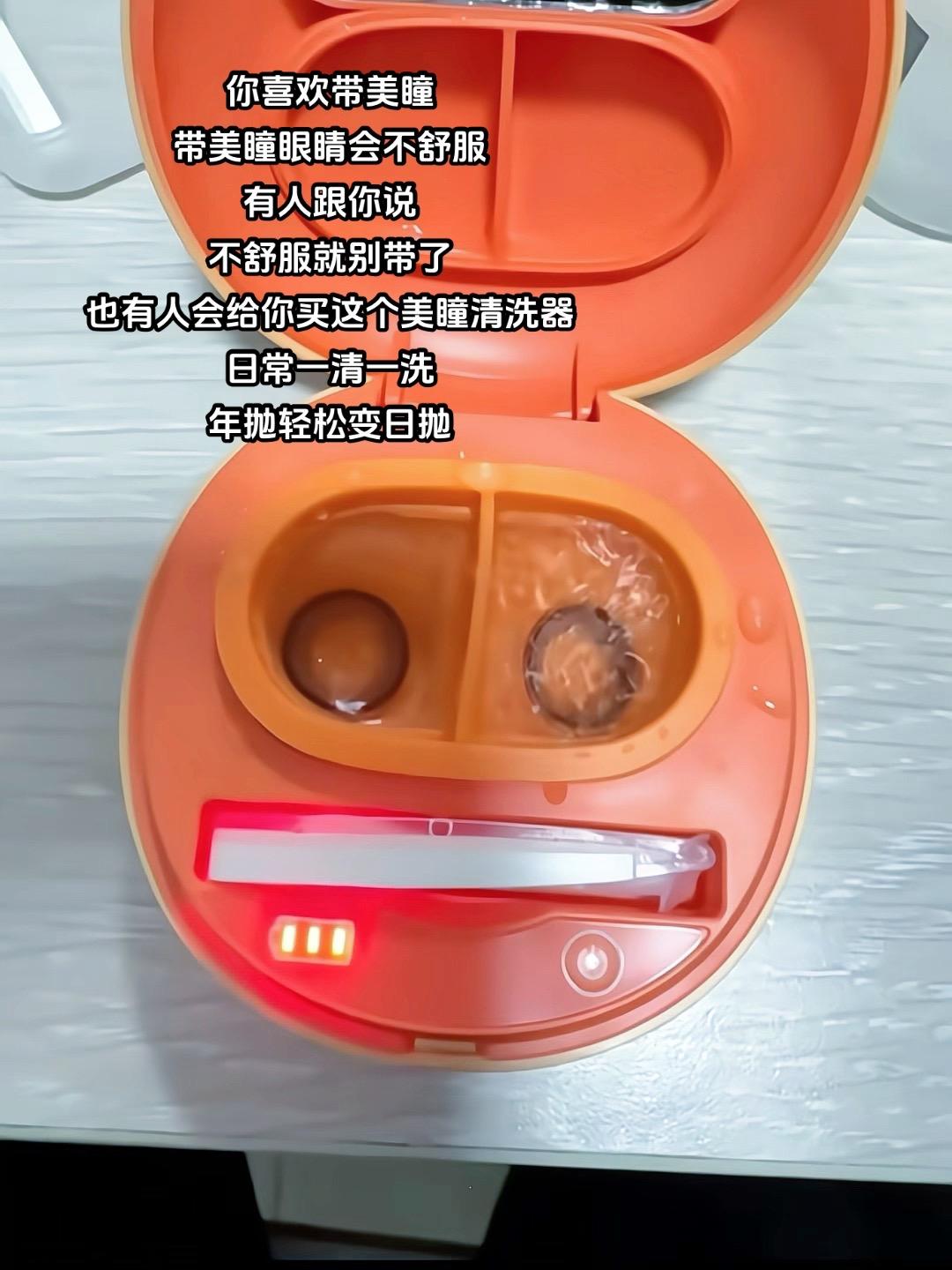 谁懂这个#moody清洗器 的含金量!日常一清一洗,眼睛超舒爽#美瞳清洗器 #moody美瞳