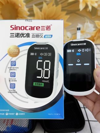 三诺旗舰款优准血糖仪新品活动来啦!#强烈推荐 #血糖仪