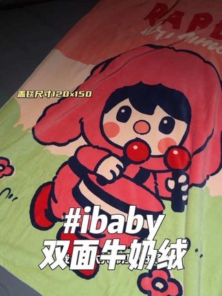 #ibaby 双面牛奶绒盖毯,抗静电不掉毛,入冬之前赶快准备一条#盖毯 #儿童被子 #毛毯