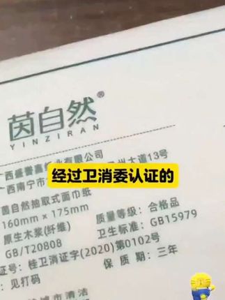 #创作灵感 #茵自然抽纸,40包,29.9元,1包才几毛钱,便宜到家了,轸便宜的敢快囤纸,#好物推荐🔥 #每日分享 。#
