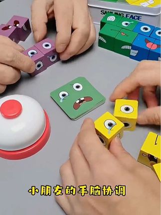 用变脸魔方,和孩子一起玩记忆力大挑战#益智玩具 #让孩子远离手机 #记忆力
