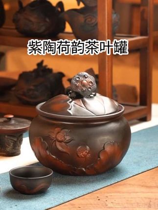 紫陶荷韵茶叶罐 紫陶荷韵茶叶罐#高端茶器 #茶器之美 #茶叶罐 #茶叶罐厂家 #密封罐