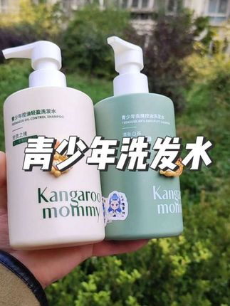 这款#袋鼠妈妈 青少年洗发水真的好好用,你们也试试吧  #袋鼠妈妈青少年洗发水  #青少年洗发水#学生党 #好用的洗发水推荐