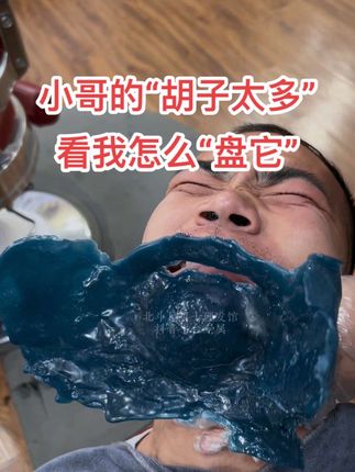 #解压 #蜜蜡脱毛 #北斗星男士理发拔胡 #同城热门 #郑州