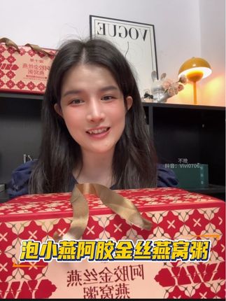 中秋国庆送礼,真的可以考虑下这个阿胶金丝燕窝礼盒!既有新意又有寓意!好吃又营养#泡小燕阿胶燕窝礼盒 #中秋送礼 #燕窝 #送礼佳品 #超便宜超划算