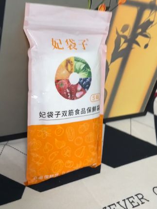 保鲜袋选妃袋子!加厚取式,冷冻冰箱收纳,可重复使用方便!# 食品密封袋 #保鲜袋 #家用收纳袋
