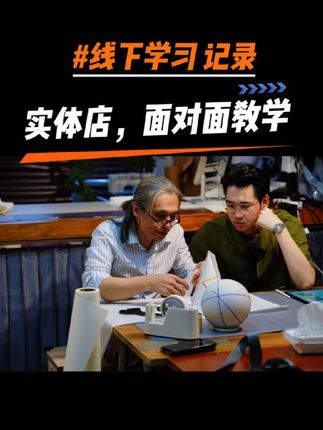 超哥线下制版课程培训,定制店面对面教学😎 #上热门 #服装制版培训#立裁#服装设计#西装