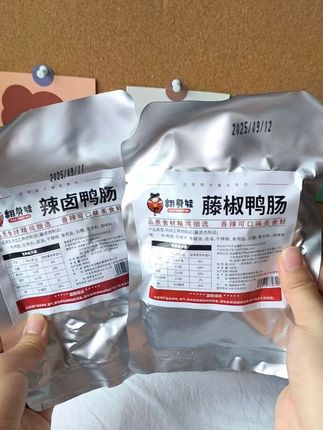 翻身娃家的辣卤藤椒鸭肠真的太好吃了 追剧嘴馋就吃它😍😍#翻身娃 #翻身娃辣卤鸭肠 #下剧零食 #6000亿流量上热门 #生活技巧