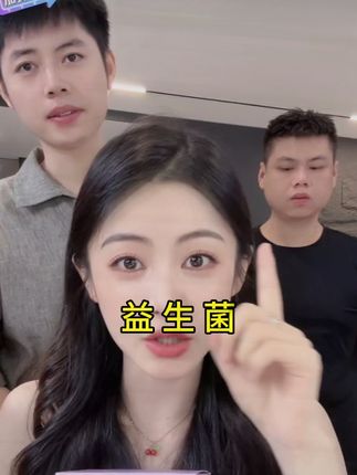 你还在因为吃了火锅外卖肚子疼而烦恼吗?那你可以试试这个湘雅制药的益生菌,它里面有三十二种菌株,六大益生元,而且还有五层包埋技术,可以更好的保护这些有益菌,让他们到达你的肠道。每天饭后你就吃上一包,用不了多久你就会发现自己的身体会有多棒!#小小101推荐 #小小101直播间