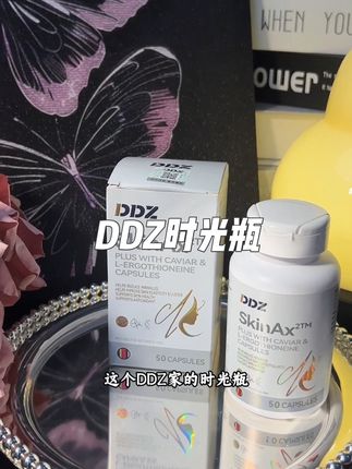 嘘!这麦角硫因吃了真的太气人#DDZ时光瓶#麦角硫因#女性保养#三伏天