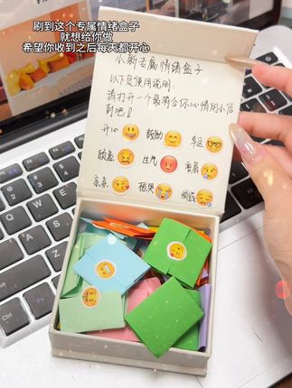 给爱的人做这个也太浪漫了 #情侣 #闺蜜 #七夕礼物 #七夕 #情绪盒子