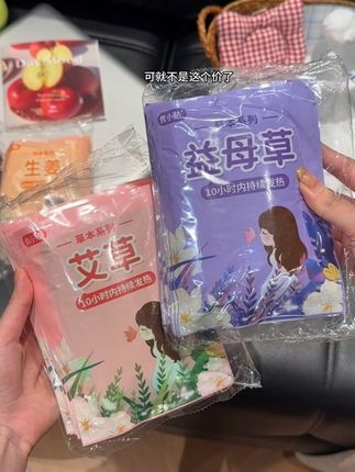 40度的天囤暖贴,真不是我有病,反季冲量才有的价,天冷可就不是这个价了#暖贴宝 #暖贴 #暖宝宝 #生理期 #哪里冷贴哪里