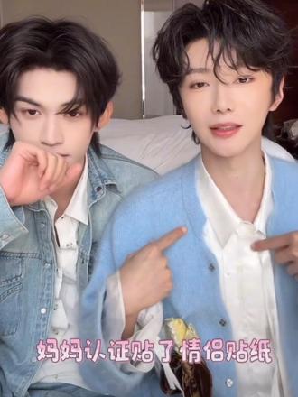 关于纹身贴,普普正面回答也贴啦~#云旗 #郝熠然#云熠小世界#直播录屏分享