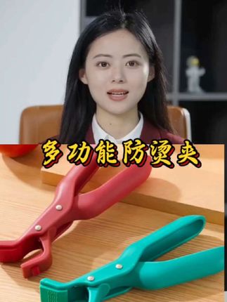 #好物推荐🔥 #厨房必备#硅胶防烫夹,