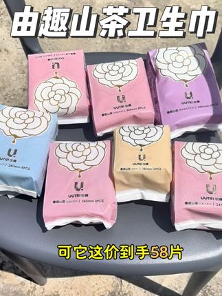 #卫生巾 这种消耗品本该就是这个价!关键还是由趣国货老品牌!姐妹们可以放心用!#生理期 #姨妈巾 #超便宜超划算