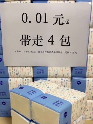 #新人福利第一单#一起擔羊毛#薅羊毛#漫花抽纸#纸巾