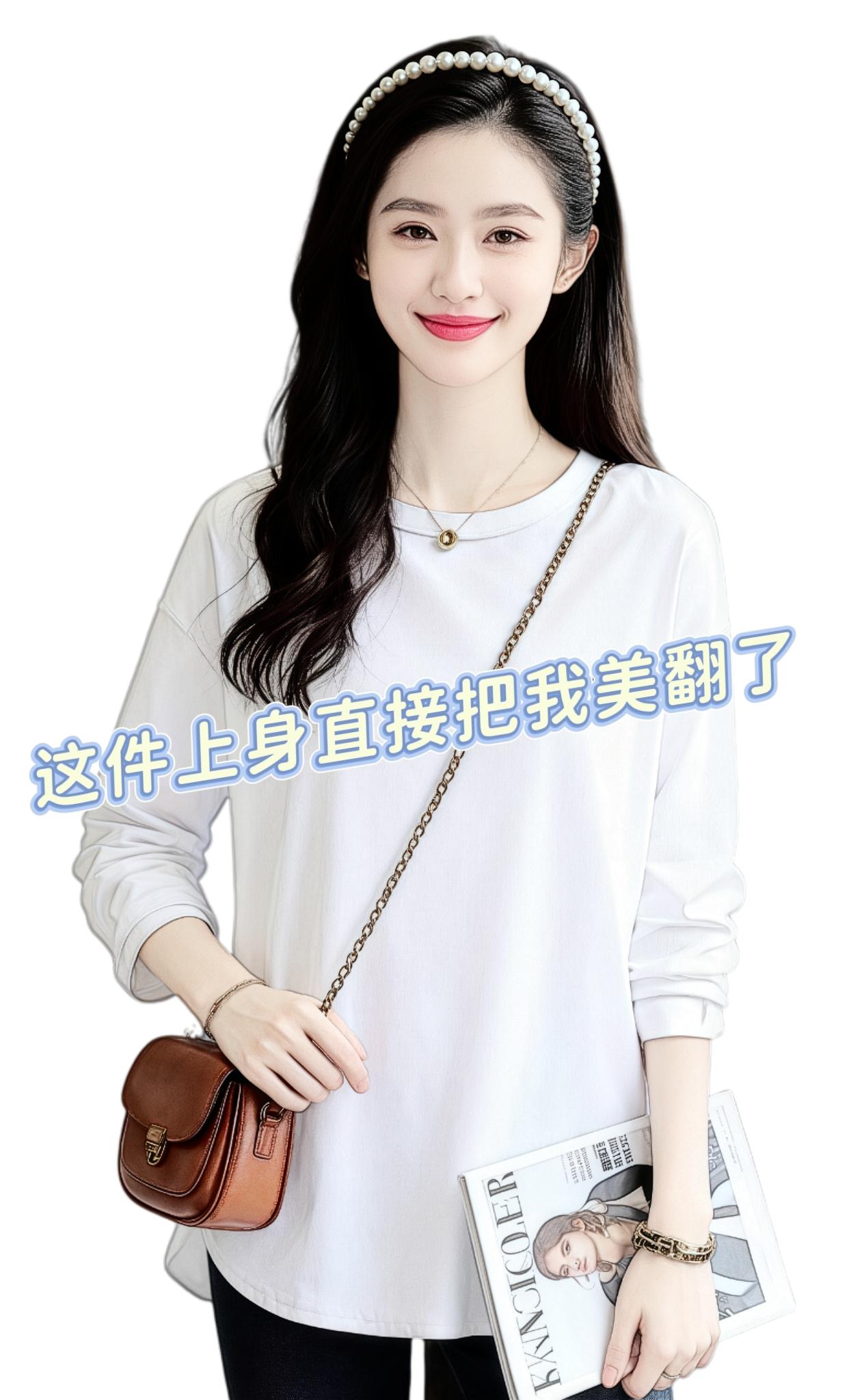 姐妹们快来拥有这件百搭的打底衫,单穿叠穿都好看#打底衫#显瘦穿搭#早秋穿搭#百搭打底衫#面料柔软舒适@抖音小助手 @抖音图文