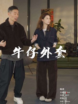 非常有气质的一件牛仔外套,不仅版型好,面料也很舒服柔软,还做了灯芯绒的翻领设计,上身的话就更加有层次感,翻领的设计经典耐看#牛仔外套 #气质穿搭 #潮流穿搭 #时尚穿搭 #无限回购的宝藏单品