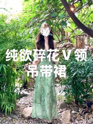 纯欲度假风绿色碎花V领背心连衣裙夏季收腰显瘦长裙ZWY006#V领 #背心裙 #纯欲风 #碎花裙 #气质连衣裙