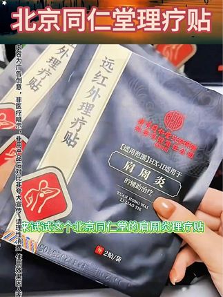 #中老年#视频同款商品 #老国货#好物分享#种草