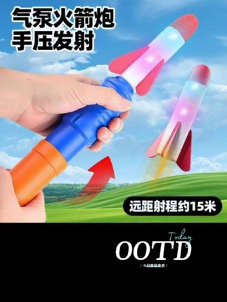 新款发光冲天火箭手压充气气泵发射器飞天火箭炮户外儿童玩具摆摊