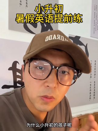 暑假英语练习衡水体#英语练字#衡水体