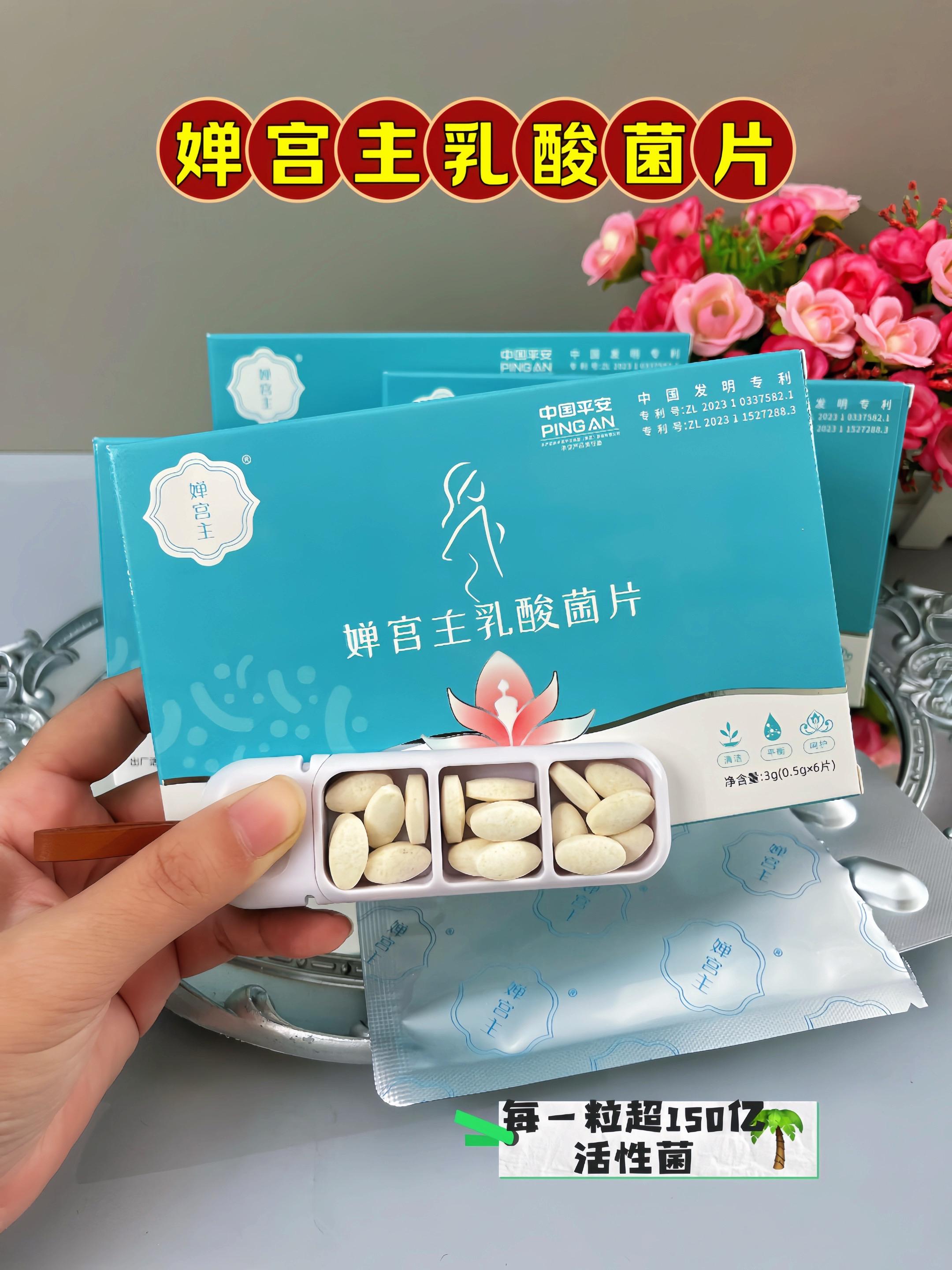 #女性保养 #婵宫主女性益生菌 #精致的女人必备 #好物分享🔥#女性益生菌