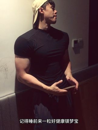 等我睡醒你就老实了#好健康镁梦宝#南非醉茄#健身