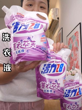 洗衣液来羊毛了#洗衣液 #超便宜超划算 #囤纸 #生活用品