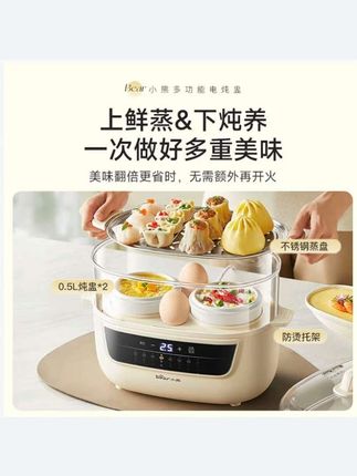 小熊家用电炖锅隔水电炖盅,全自动多功能上蒸下炖电蒸锅!#小熊电炖盅 #小熊电炖盅隔水炖 #小熊电炖锅 #小熊多功能电炖锅 #小熊全自动电炖锅