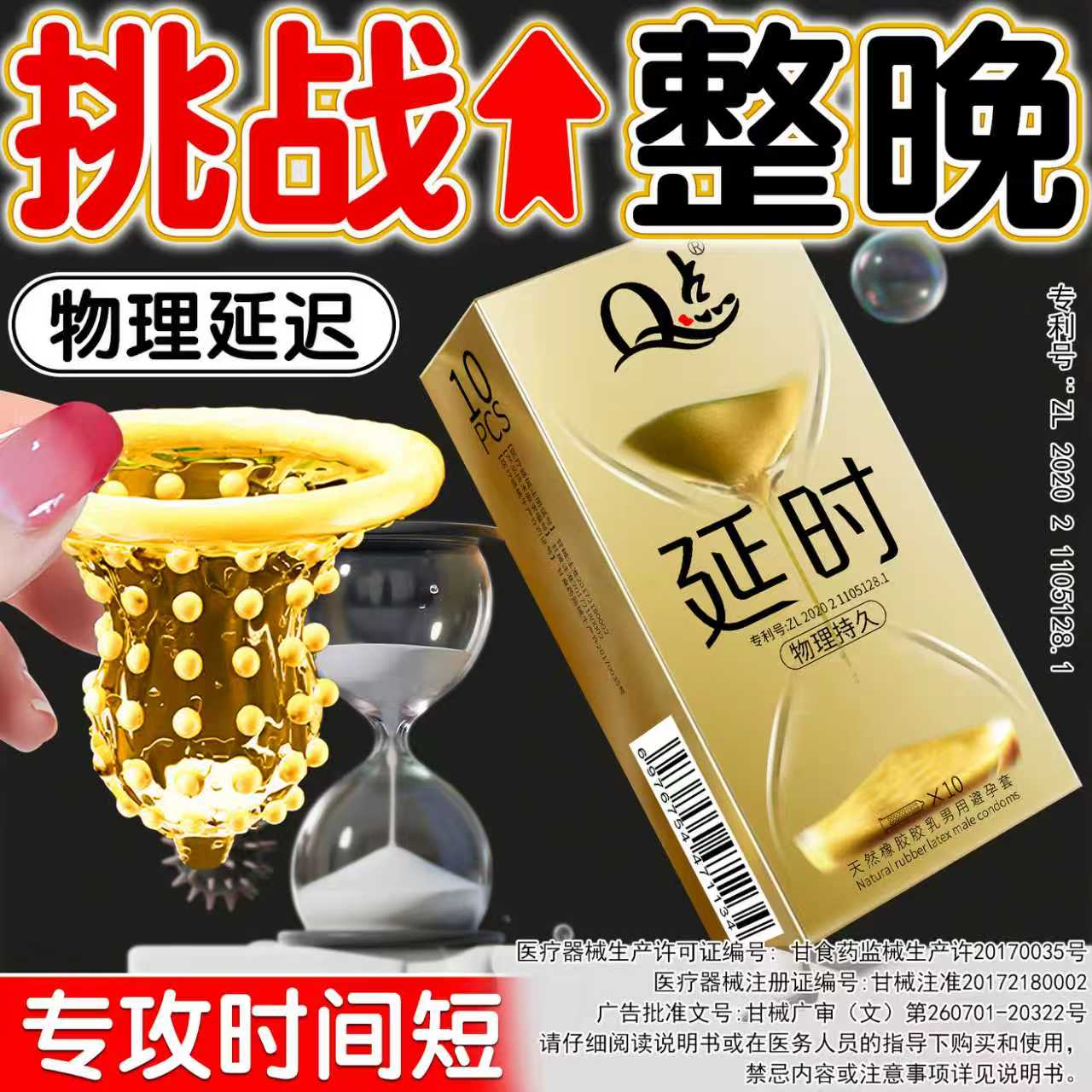 物理降敏颗粒避孕套👫。#好物推荐🔥 #上热门🔥 #避孕科普 #夫妻日常 #高品质