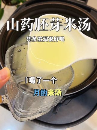 五谷为养,秋燥把白开水换成这碗润润的胚芽米汤,清甜滋润,一家大小都可以喝#宝妈分享 #育儿 #育儿经验分享