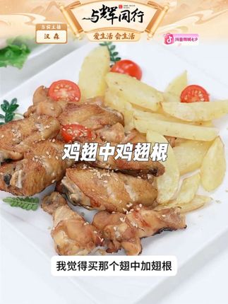 大江全程无抗冷冻鸡翅中+鸡翅根包冰率不含冰#鸡翅中 #鸡翅中烤箱的做法 #鸡翅中做法 #鸡翅中推荐 #鸡翅根