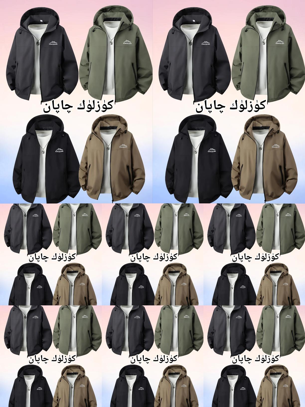 #外套穿搭 #男生穿搭 #穿搭分享 #户外服装 #休闲穿搭