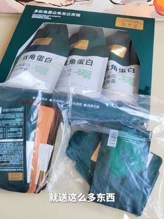 固然堂 多肽角蛋白焦发还白原霜  深润发丝 补水柔顺 改善毛躁 亮泽养护 买三袋 还送12袋小样 #自用好物推荐#好用不贵#姐妹们,赶紧行动吧!