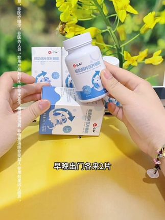 仁和驼奶钙片#好物畅买不打烊 #驼奶钙片 #好物种草 #好物推荐好物分享@抖音小助手 @DOU+小助手