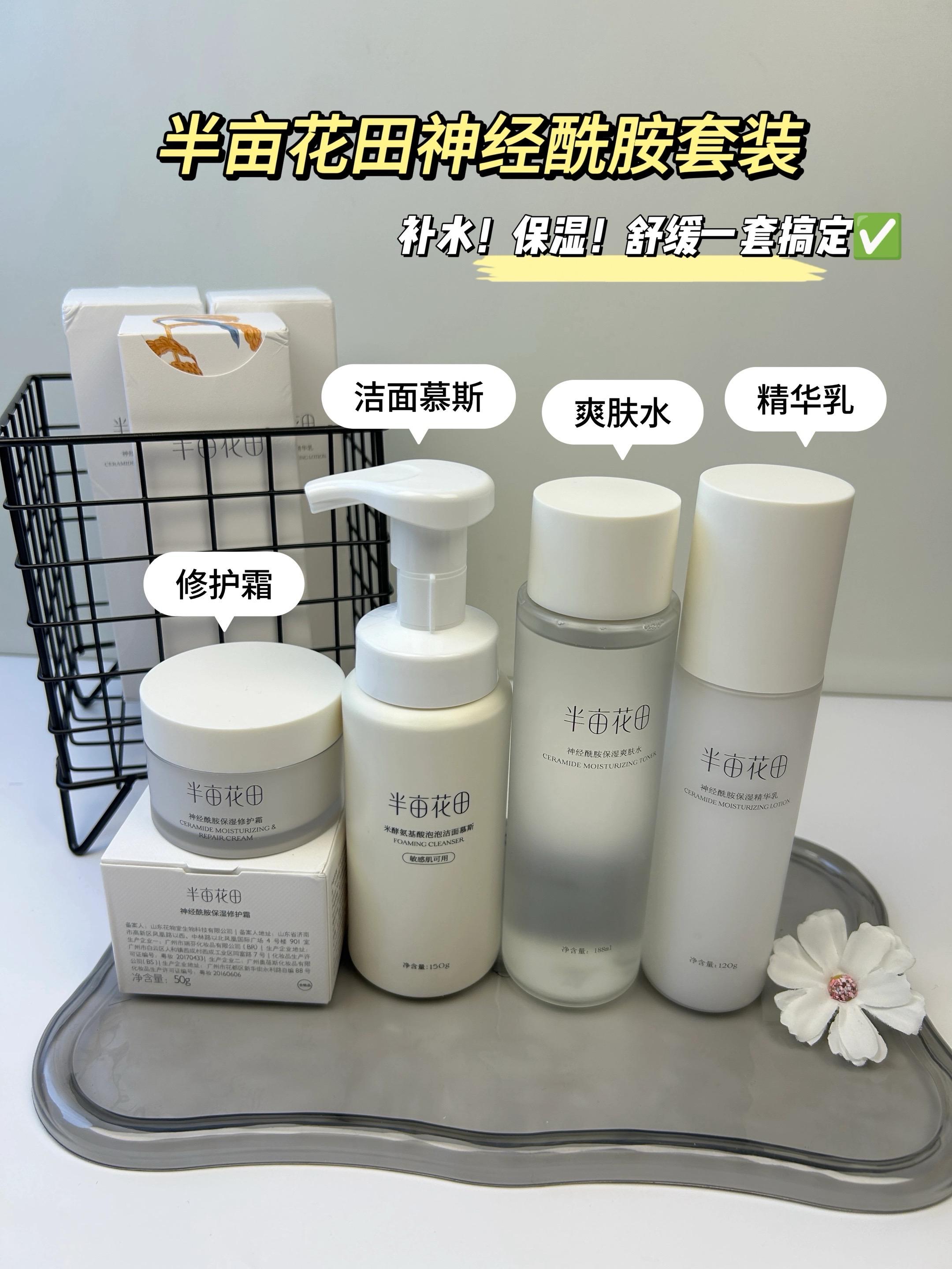 这套护肤套装太绝啦!!!🤩 姐妹们,我发现了一套超厉害的护肤套装! 用了之后皮肤状态那叫一个好!每次护肤的时候,往脸上涂那些护肤品,感觉每一滴都被肌肤吸收了,特别水润!看着镜子里自己越来越好的皮肤,心情都变得超美!现在每天护肤成了我最期待的时刻,感觉自己在慢慢变美,素颜状态也很好,真的太快乐啦🥰#水乳套装 #护肤好物 #半亩花田 #护肤 #好皮肤