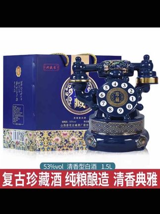 兴盛长电话酒清香型白酒53度1.5L#兴盛长白酒 #清香型白酒 #价格美丽 #舌尖上的抖音 @DOU+小助手