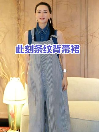 此刻条纹背带裙#复古风穿搭 #美衣分享给爱美的你