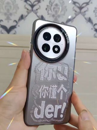 你懂个der#手机壳 #创意手机壳 #个性 #防摔手机壳 #3c数码