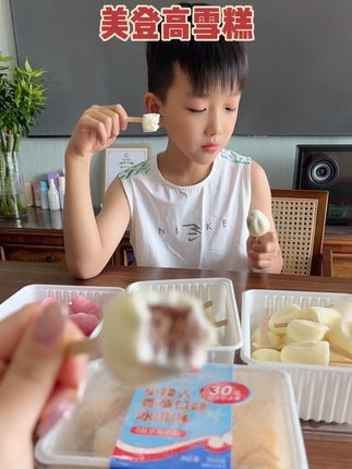 吃过的最好吃的冰淇淋了!!草莓和巧克力夹心超级足#这也太好吃了 #冰淇淋 #雪糕 #美登高 #美登高雪糕