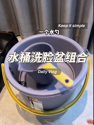 马上开学了,宿舍里用一套刚好,颜值高又方便收纳~#水桶 #洗脸盆 #宿舍好物 #学生必备