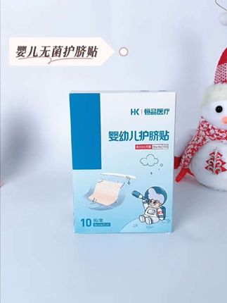恒品医用新生婴幼儿护脐贴新生儿肚脐贴防水型宝贝洗澡透气脐带贴#好物分享 #每日分享 #护脐贴 #医用护脐贴 #护脐贴新生儿