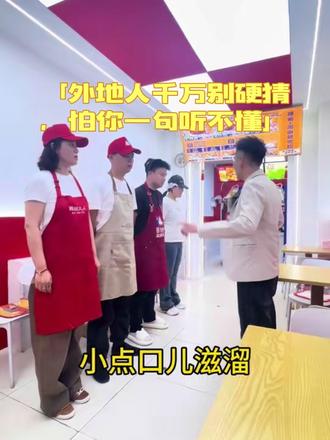 只有东北人才能秒懂的方言,你们整几句? #东北话 #我要上热们 #二创