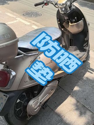 #摩托车#电动车 #防晒垫 #电动车