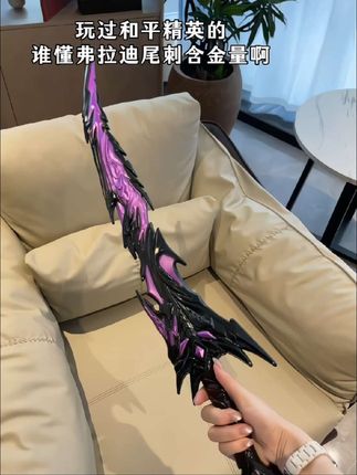 #弗拉迪尾刺 #和平精英#游戏#装备 #抖音小助手